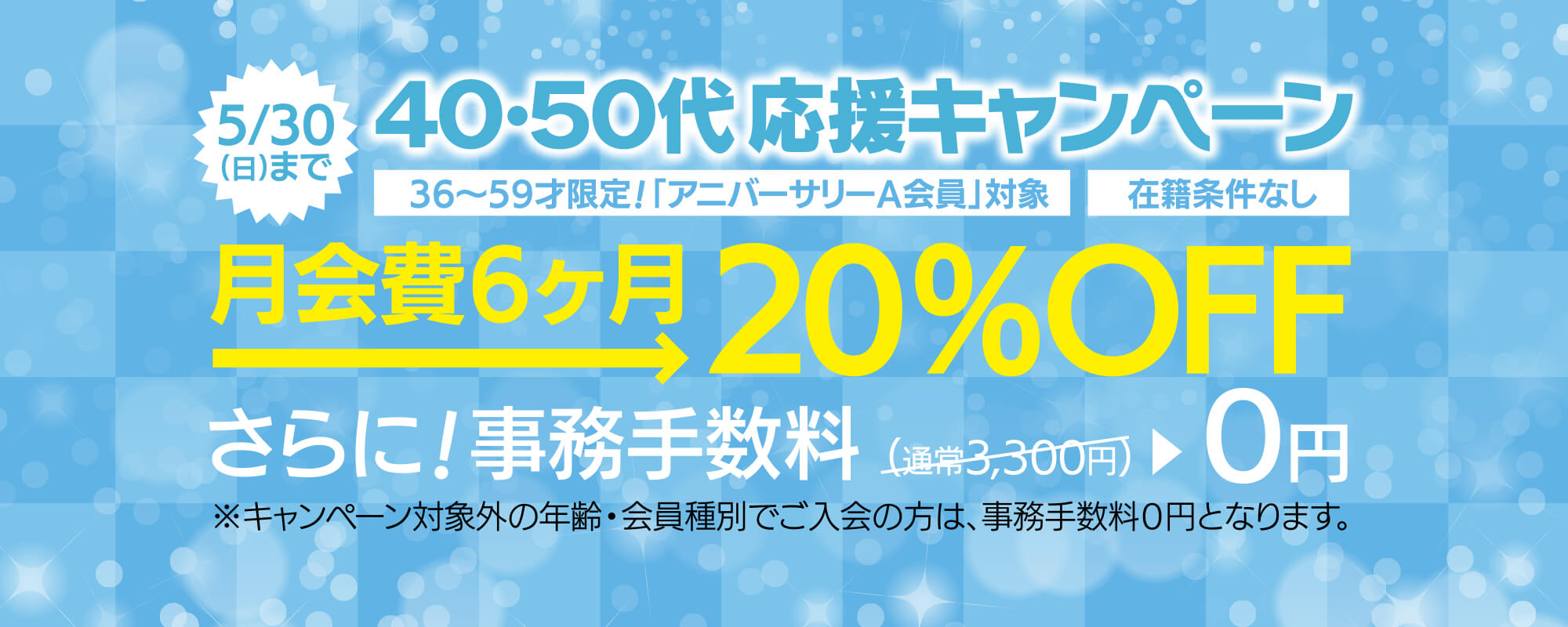 セサミスポーツクラブ大船 | 大船駅近のフィットネスならセサミ